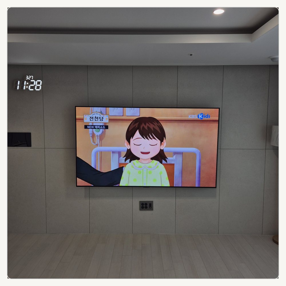 청년tv 벽걸이TV 설치