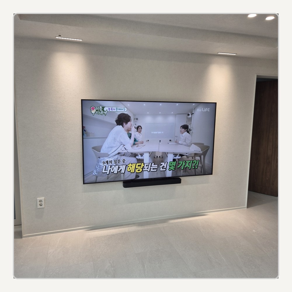 설치 후 화면 중심을 실제 시청 자리에서 다시 봅니다